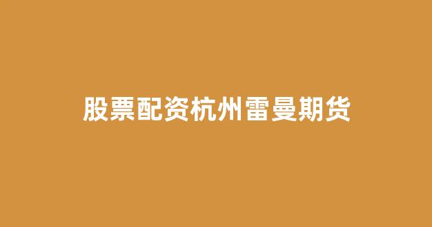 25522股票配资