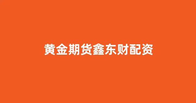 股票配资平台排名