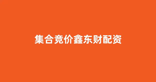 股票配资平台排名