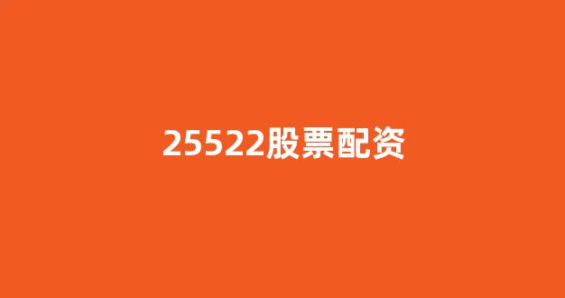 股票配资门户