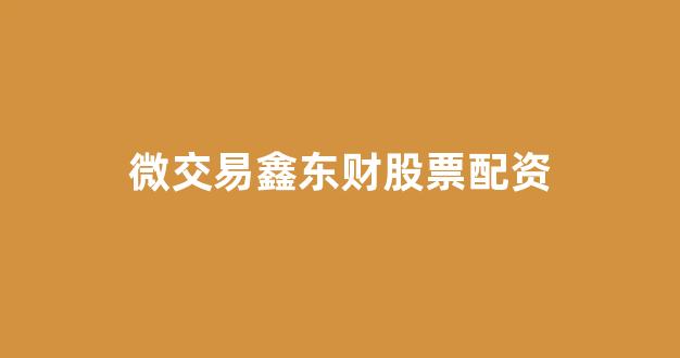 专业正规安全股票配资公司